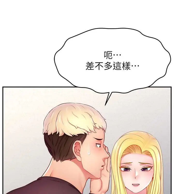 漫画《直播主的流量密码》第39话第72张图
