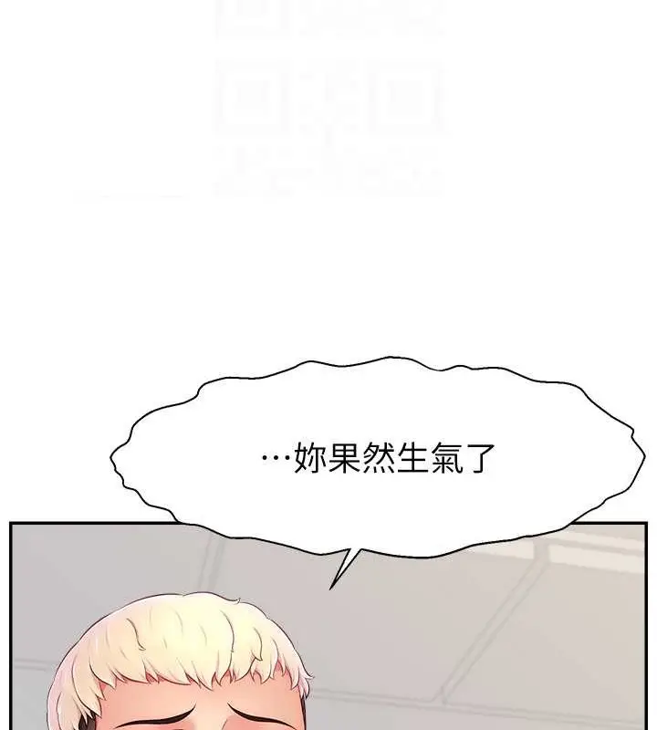 漫画《直播主的流量密码》第39话第77张图