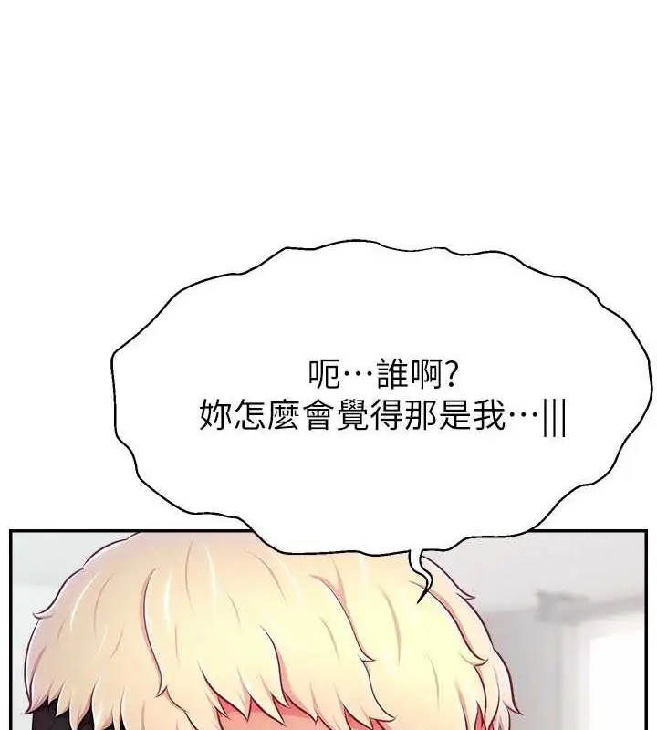漫画《直播主的流量密码》第39话第8张图
