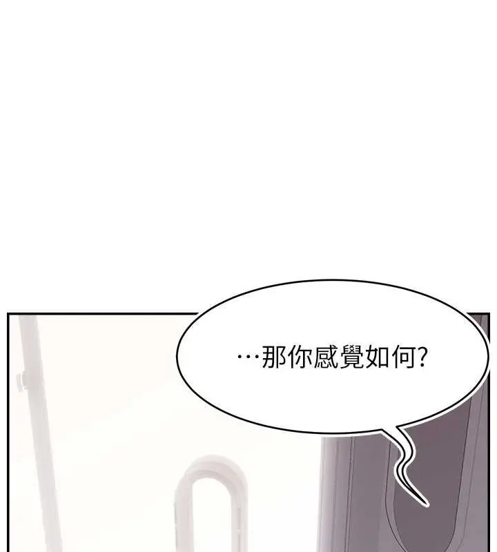 漫画《直播主的流量密码》第39话第82张图
