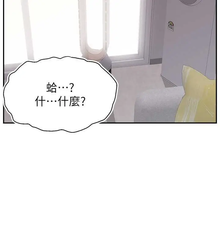 漫画《直播主的流量密码》第39话第83张图