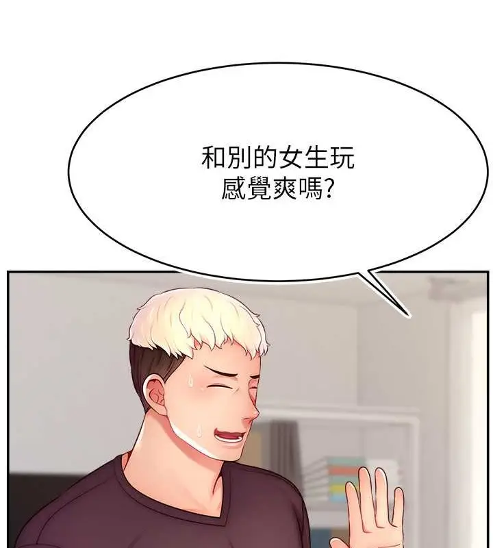 漫画《直播主的流量密码》第39话第84张图