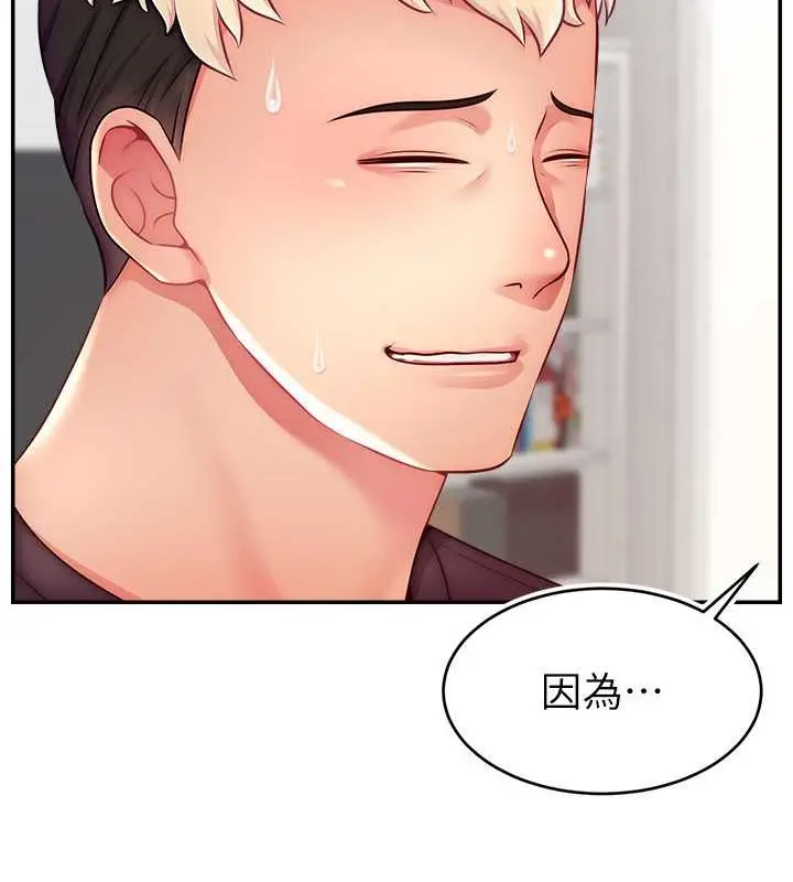 漫画《直播主的流量密码》第39话第9张图