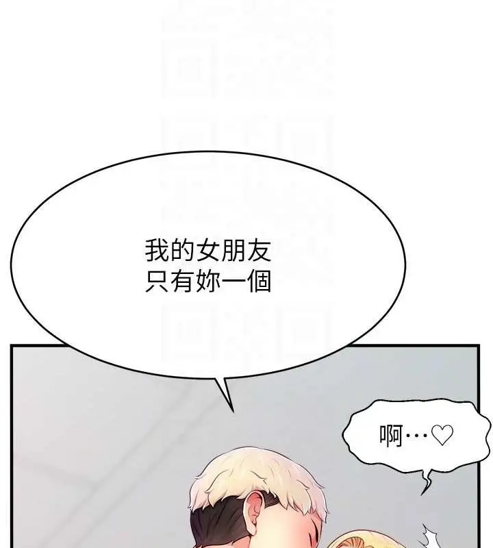 漫画《直播主的流量密码》第39话第91张图