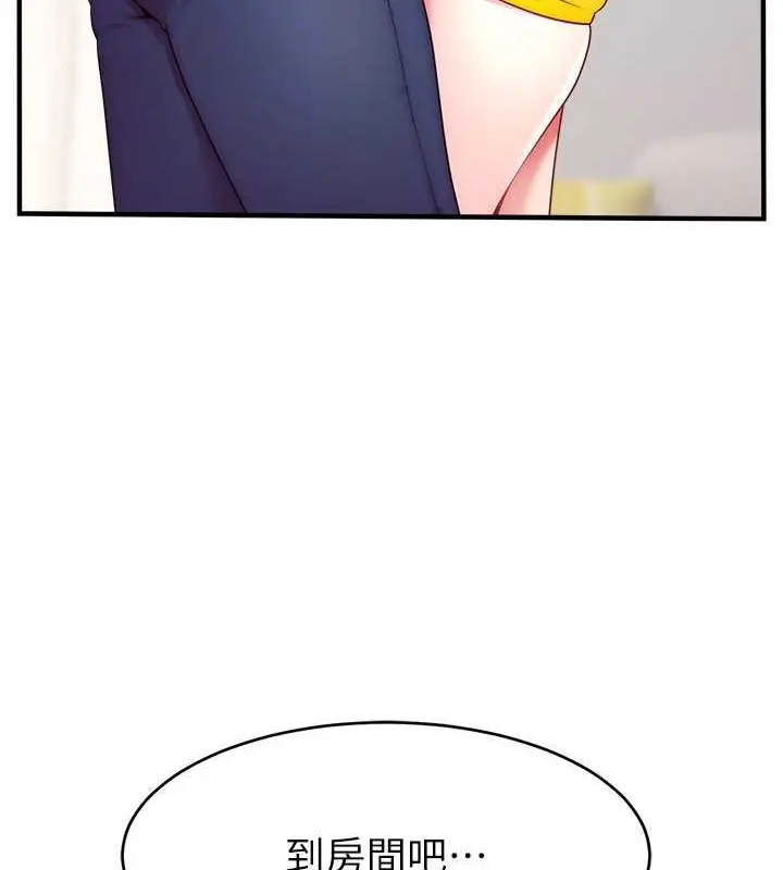 漫画《直播主的流量密码》第39话第93张图