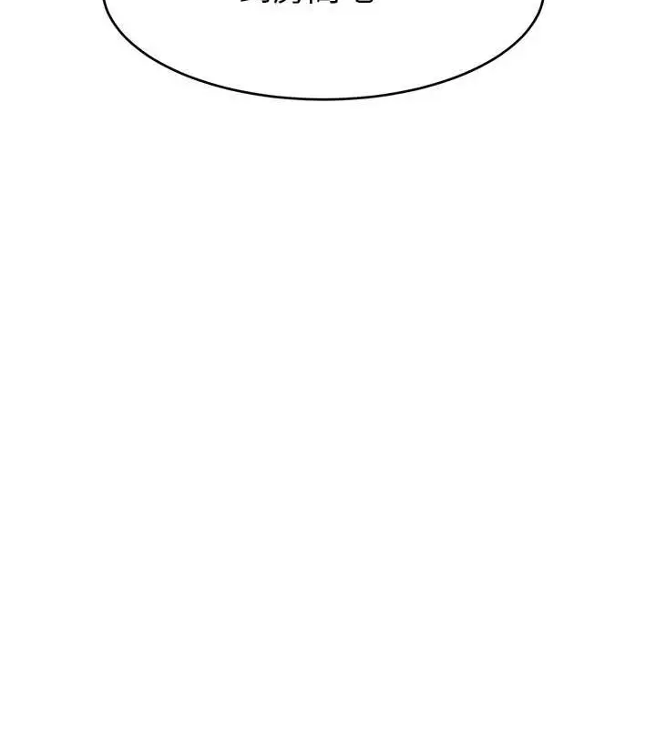 漫画《直播主的流量密码》第39话第94张图