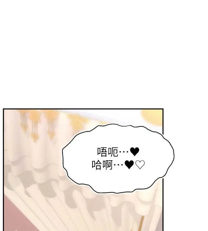 漫画《直播主的流量密码》第39话第95张图