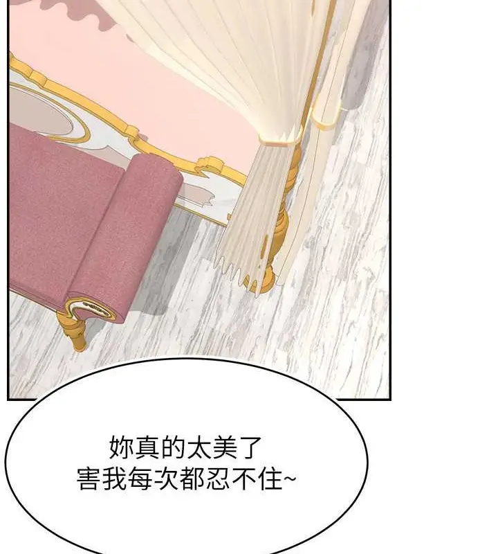 漫画《直播主的流量密码》第39话第96张图