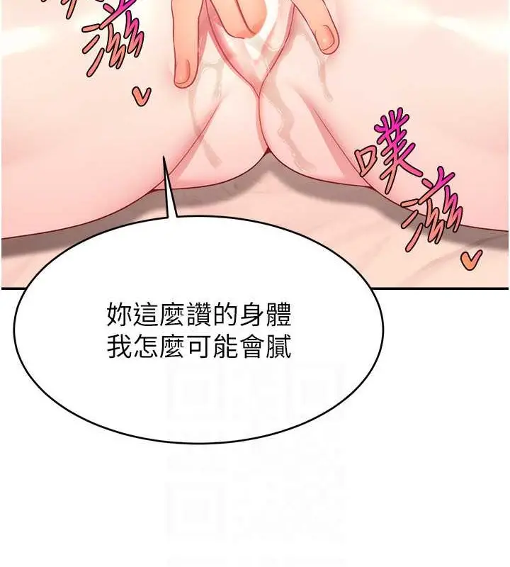 漫画《直播主的流量密码》第39话第99张图