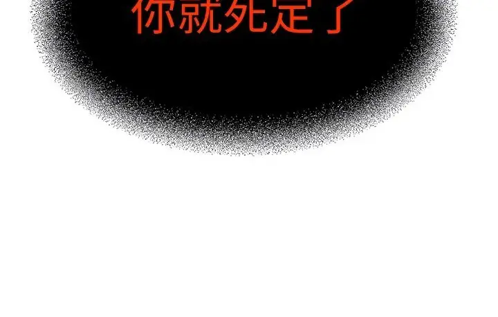 漫画《直播主的流量密码》第40话第105张图