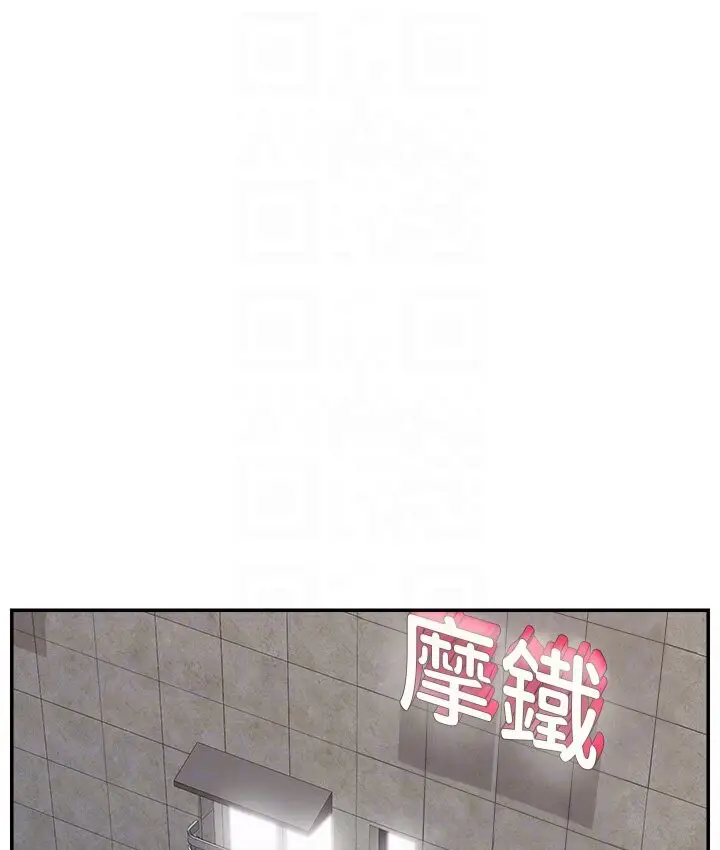 漫画《直播主的流量密码》第40话第110张图