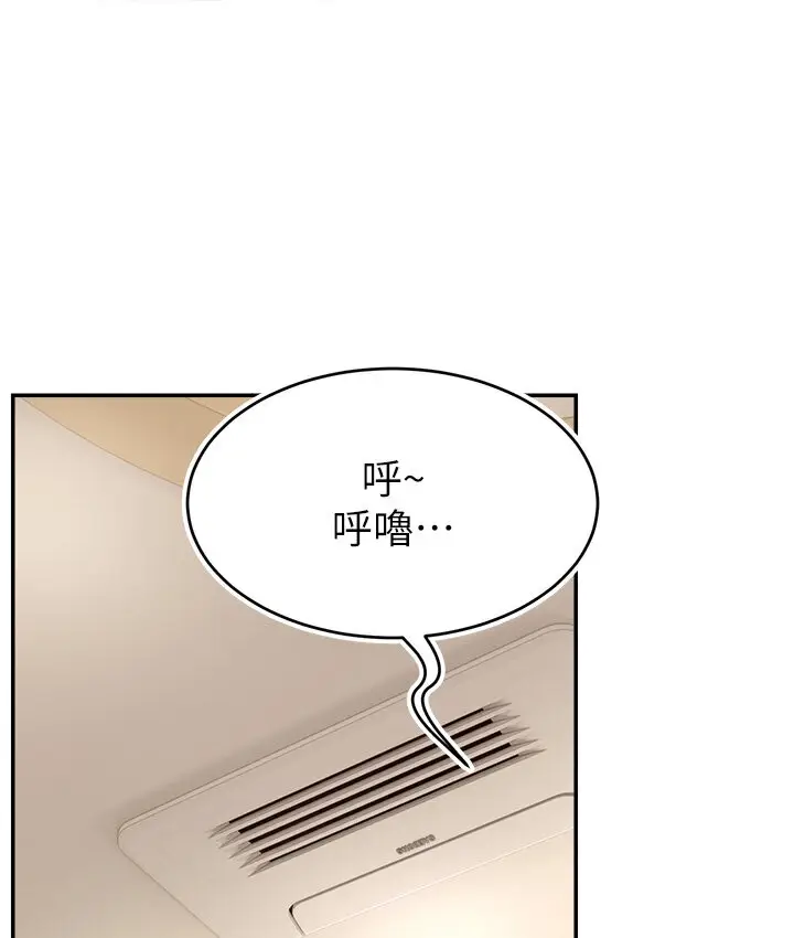 漫画《直播主的流量密码》第40话第112张图