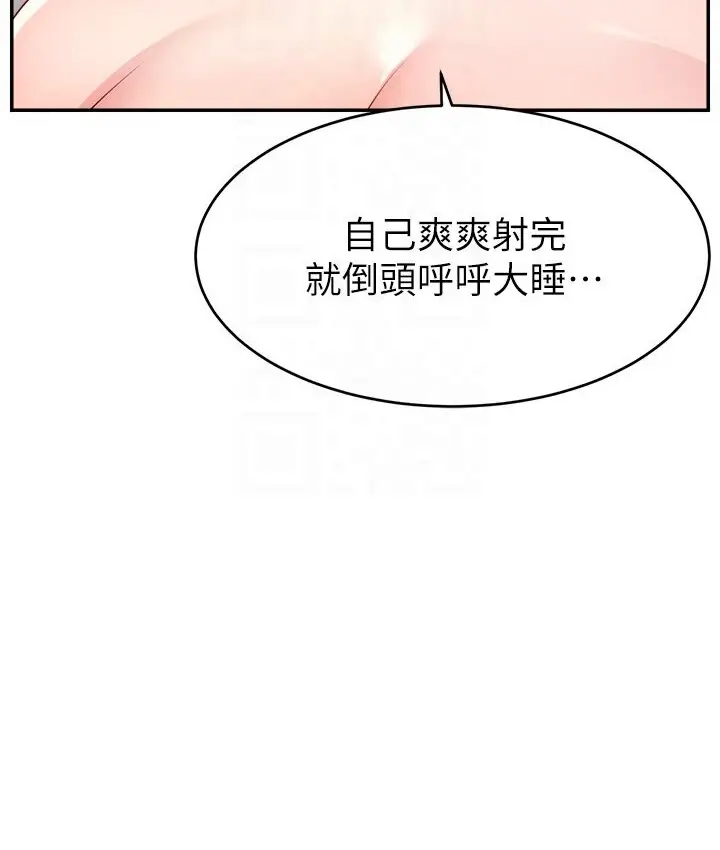漫画《直播主的流量密码》第40话第118张图
