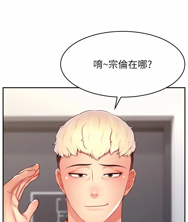 漫画《直播主的流量密码》第40话第131张图