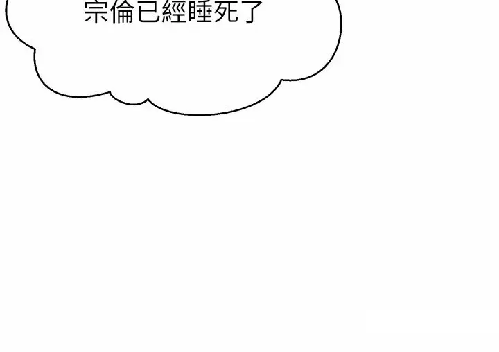 漫画《直播主的流量密码》第40话第136张图