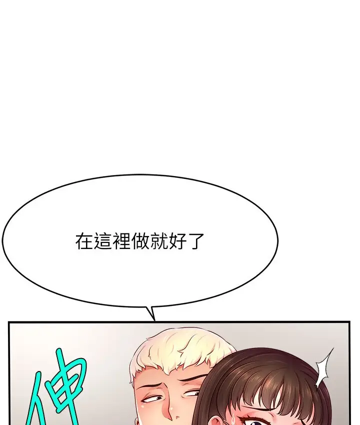 漫画《直播主的流量密码》第40话第143张图