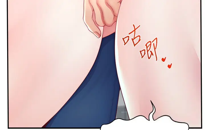 漫画《直播主的流量密码》第40话第145张图