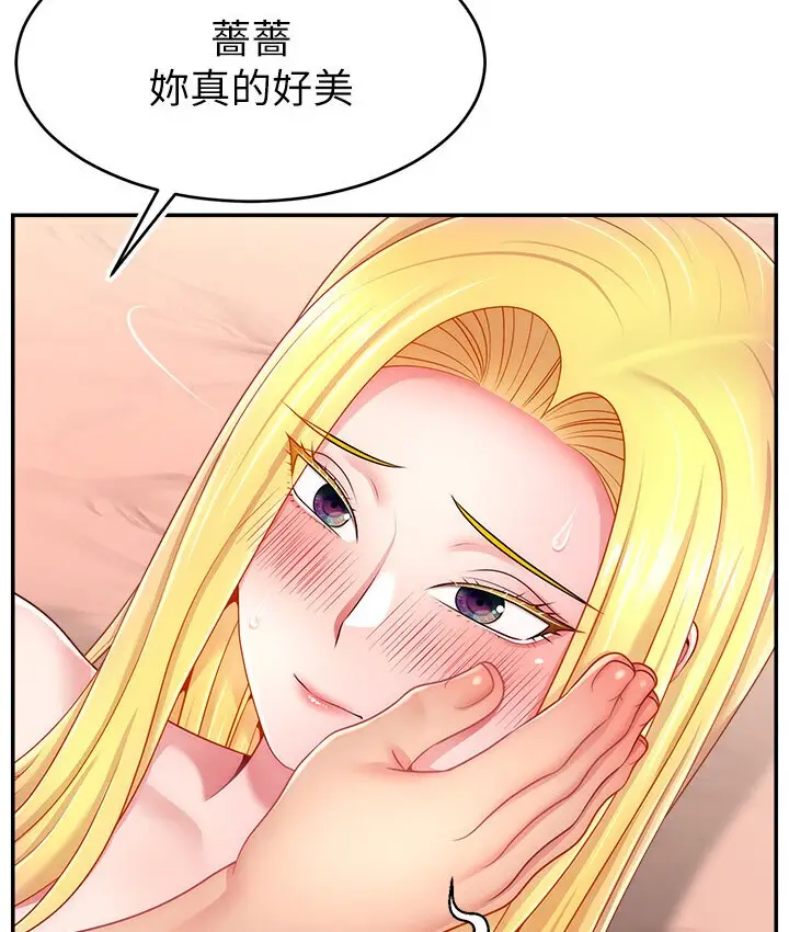 漫画《直播主的流量密码》第40话第15张图