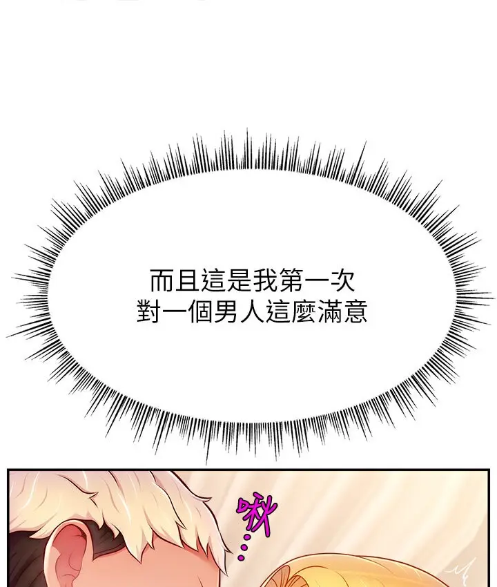 漫画《直播主的流量密码》第40话第17张图
