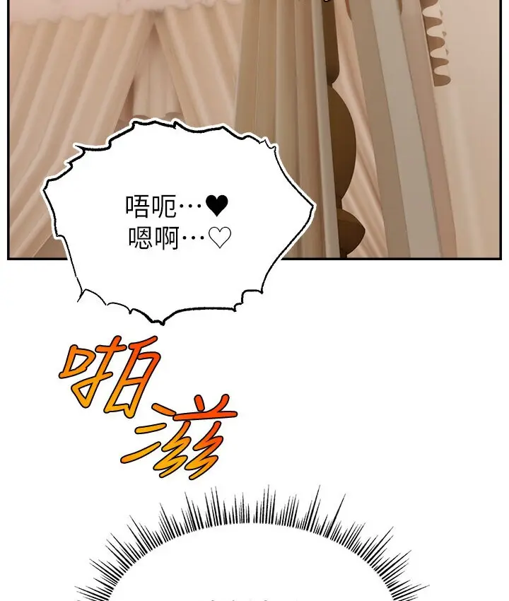 漫画《直播主的流量密码》第40话第2张图