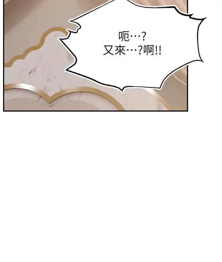 漫画《直播主的流量密码》第40话第26张图