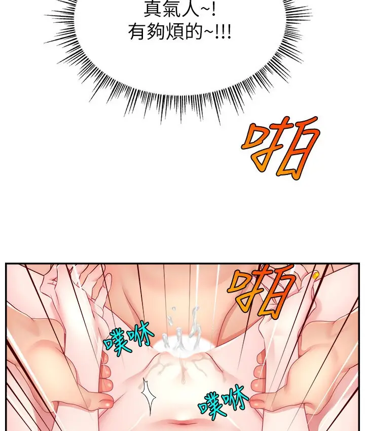 漫画《直播主的流量密码》第40话第3张图