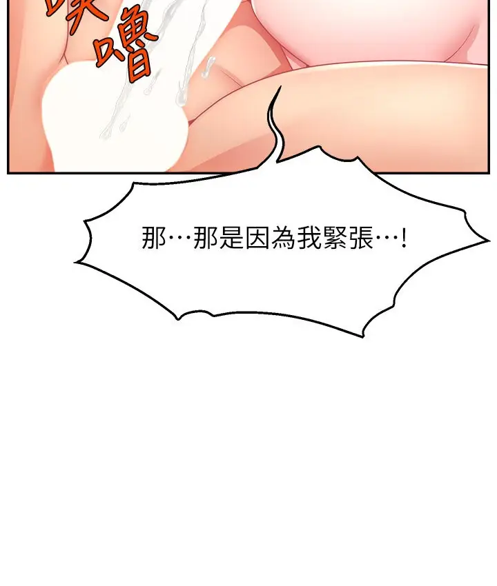 漫画《直播主的流量密码》第40话第32张图