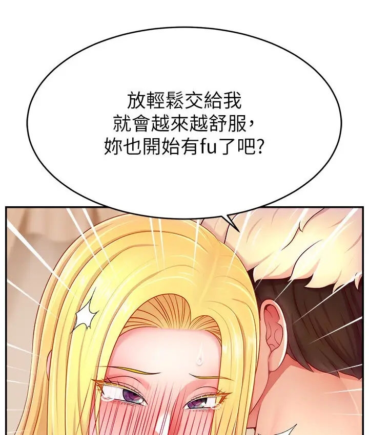 漫画《直播主的流量密码》第40话第33张图