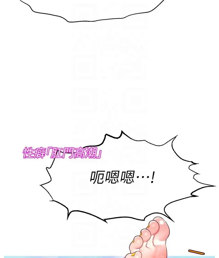 漫画《直播主的流量密码》第40话第35张图