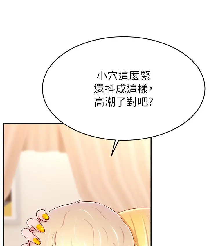漫画《直播主的流量密码》第40话第39张图