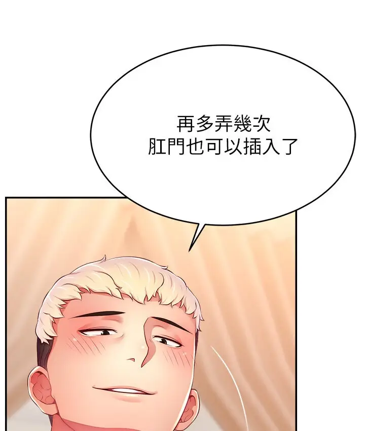 漫画《直播主的流量密码》第40话第46张图