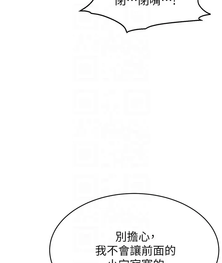 漫画《直播主的流量密码》第40话第48张图