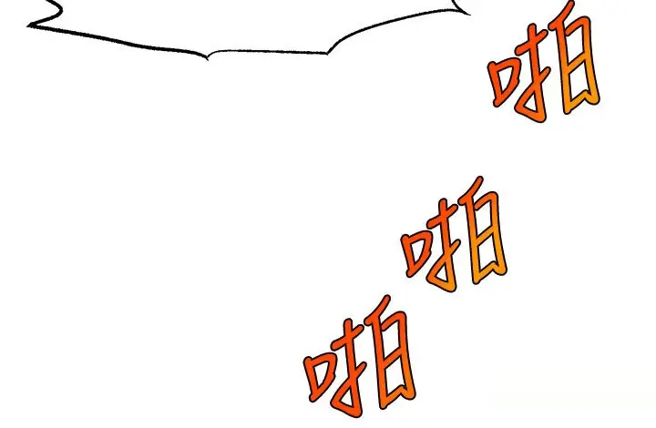 漫画《直播主的流量密码》第40话第56张图