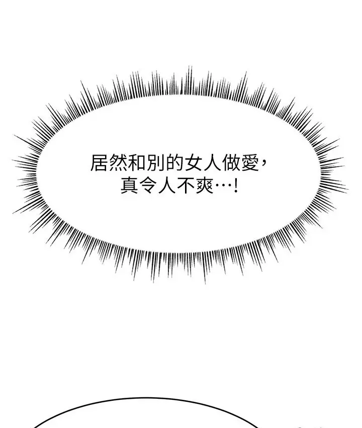 漫画《直播主的流量密码》第40话第6张图