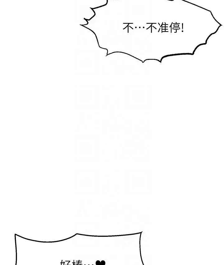 漫画《直播主的流量密码》第40话第62张图