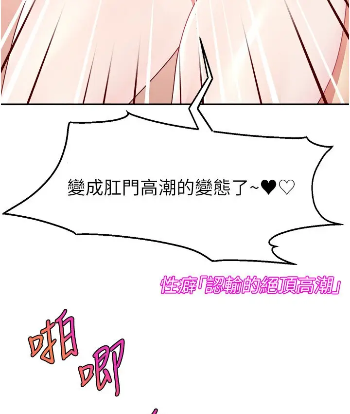 漫画《直播主的流量密码》第40话第65张图