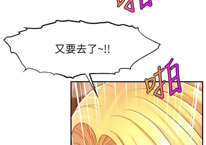 漫画《直播主的流量密码》第40话第68张图