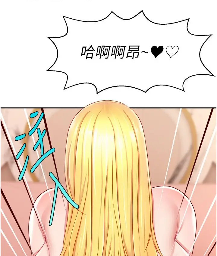 漫画《直播主的流量密码》第40话第71张图