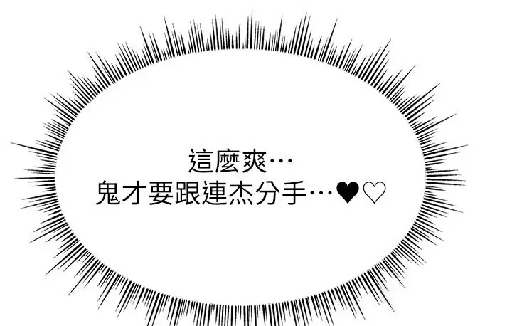 漫画《直播主的流量密码》第40话第74张图