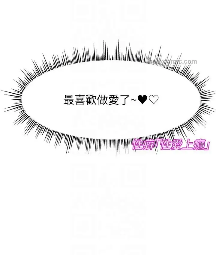 漫画《直播主的流量密码》第40话第76张图