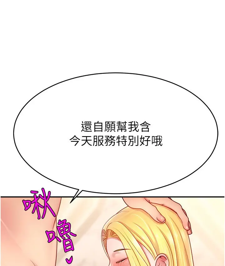 漫画《直播主的流量密码》第40话第80张图
