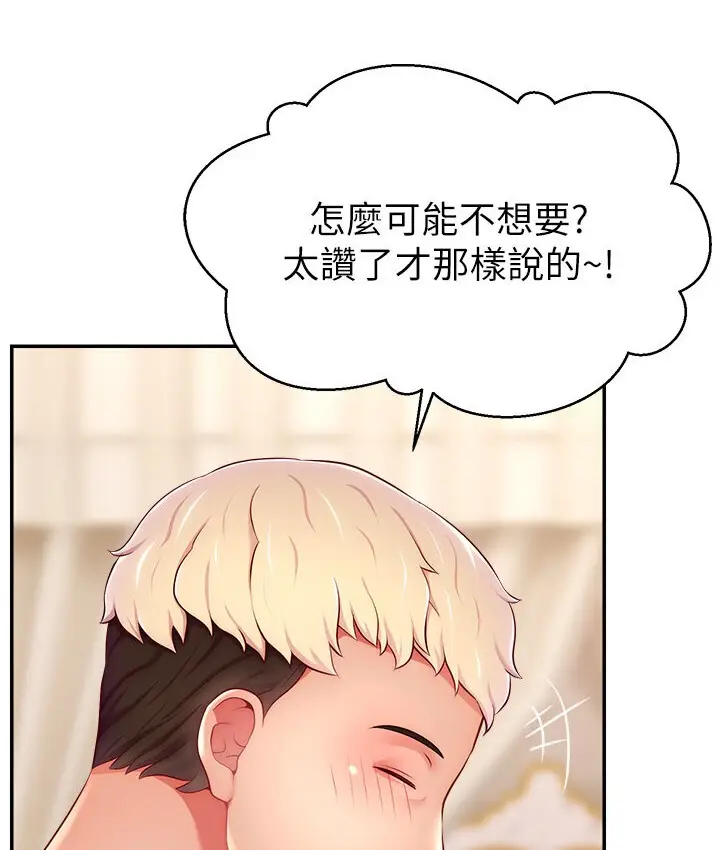 漫画《直播主的流量密码》第40话第86张图