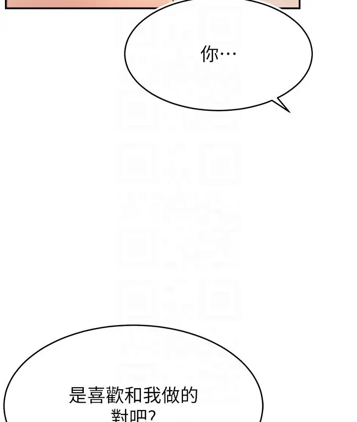 漫画《直播主的流量密码》第40话第88张图