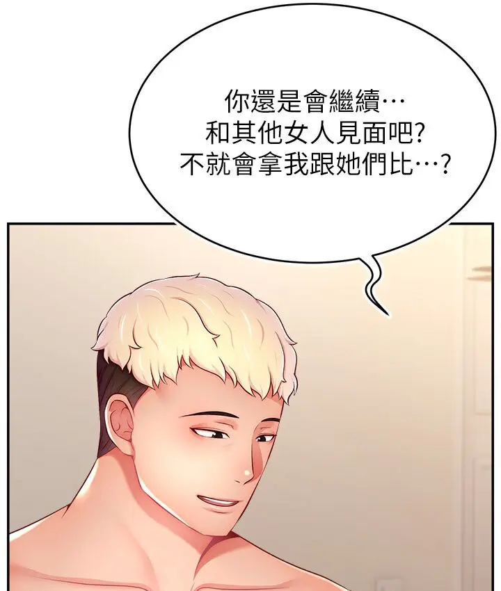 漫画《直播主的流量密码》第40话第92张图