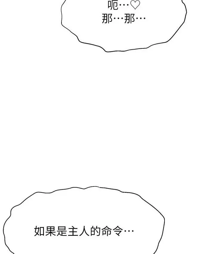 漫画《直播主的流量密码》第41话第10张图