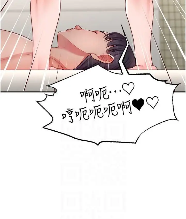 漫画《直播主的流量密码》第41话第104张图