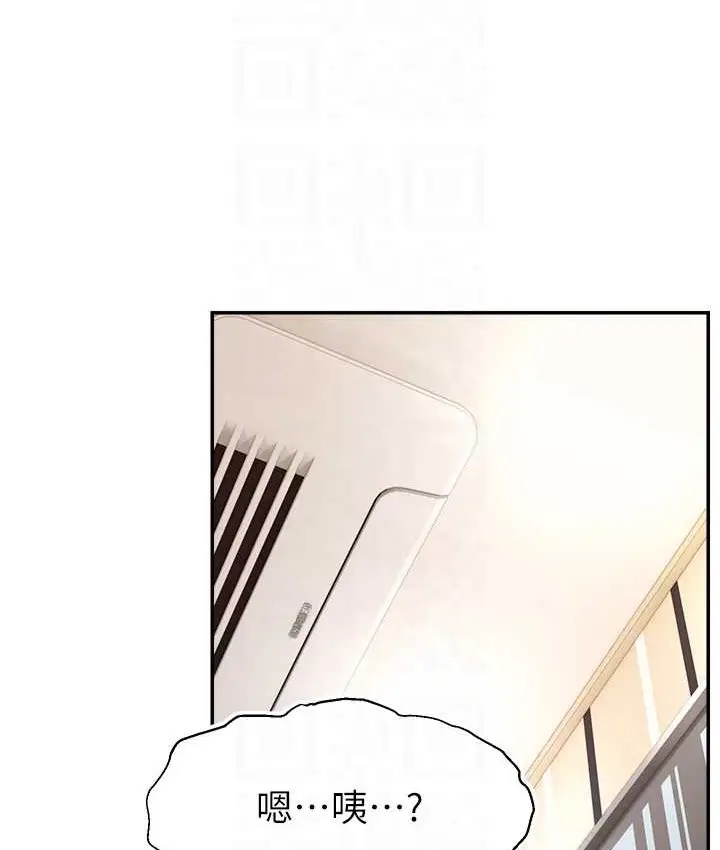 漫画《直播主的流量密码》第41话第106张图
