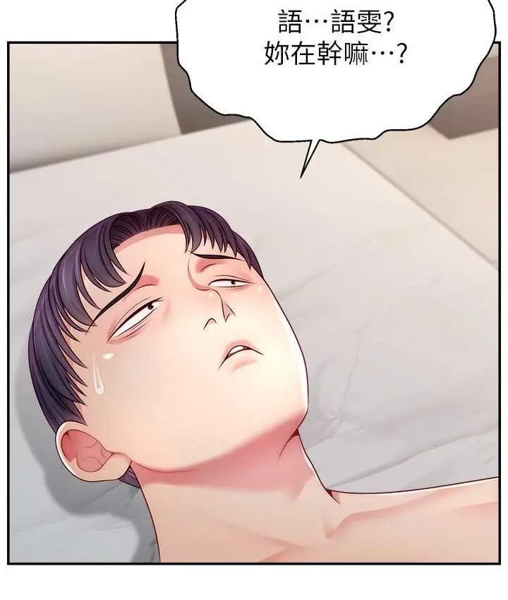 漫画《直播主的流量密码》第41话第109张图