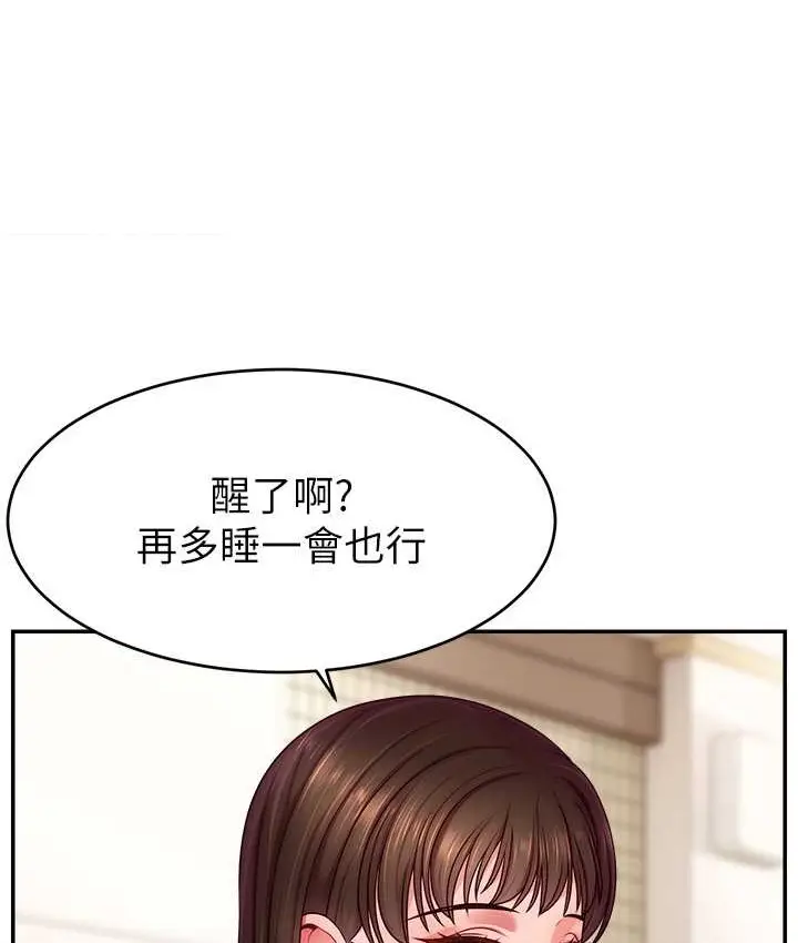 漫画《直播主的流量密码》第41话第110张图