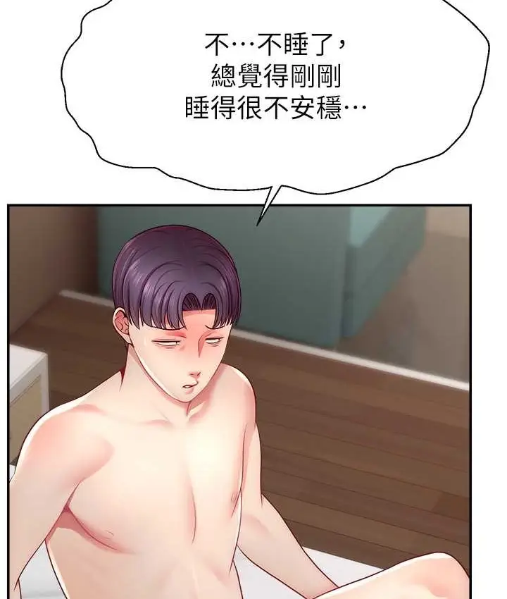 漫画《直播主的流量密码》第41话第113张图